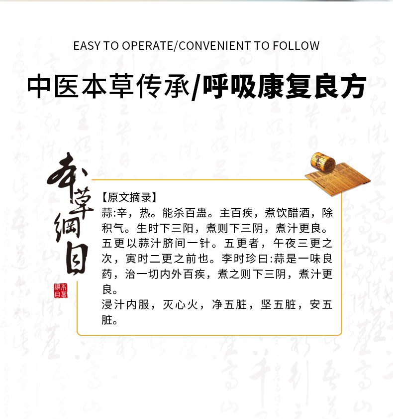 蒜素呼吸治疗仪