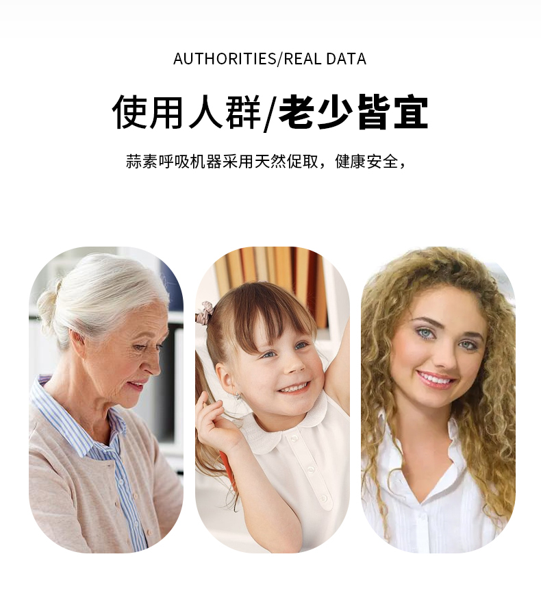 蒜素呼吸治疗仪