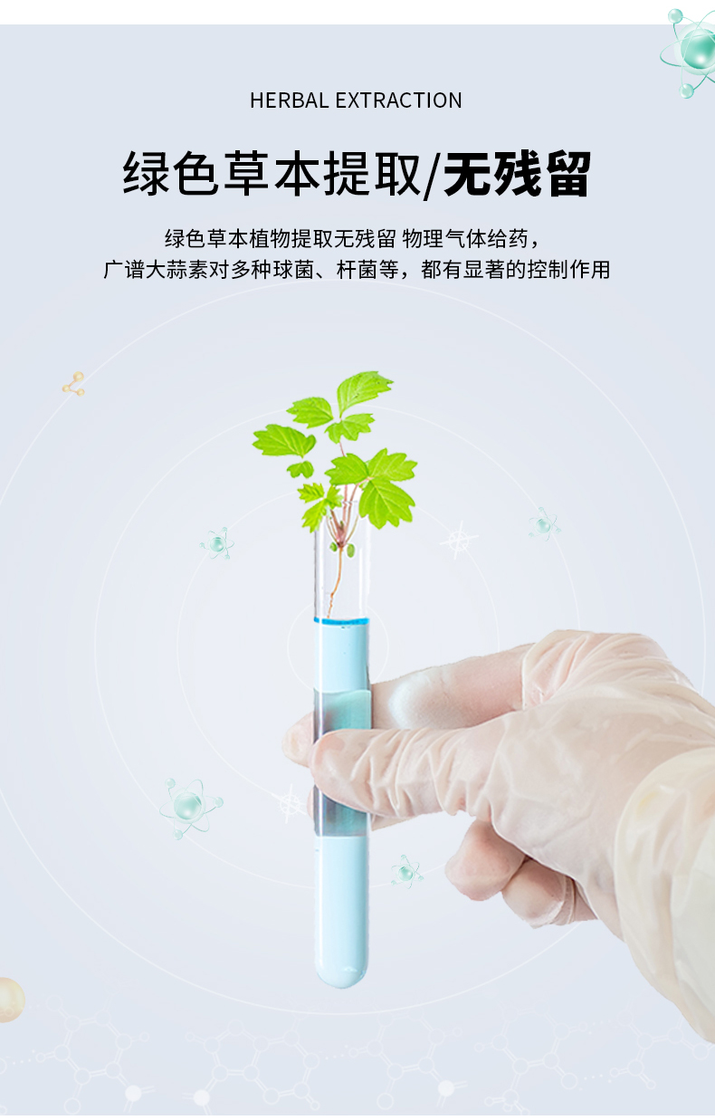 蒜素呼吸治疗仪