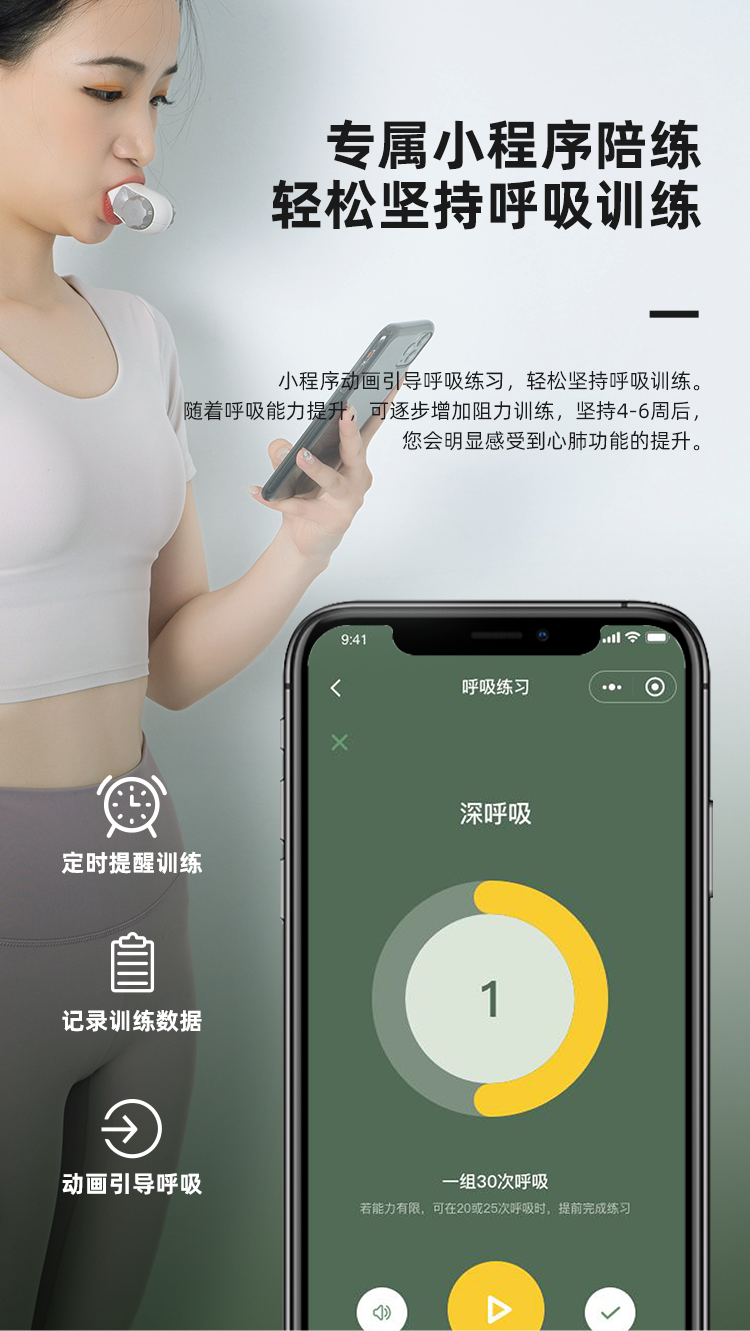 呼吸训练器respiratory trainer肺部康复训练