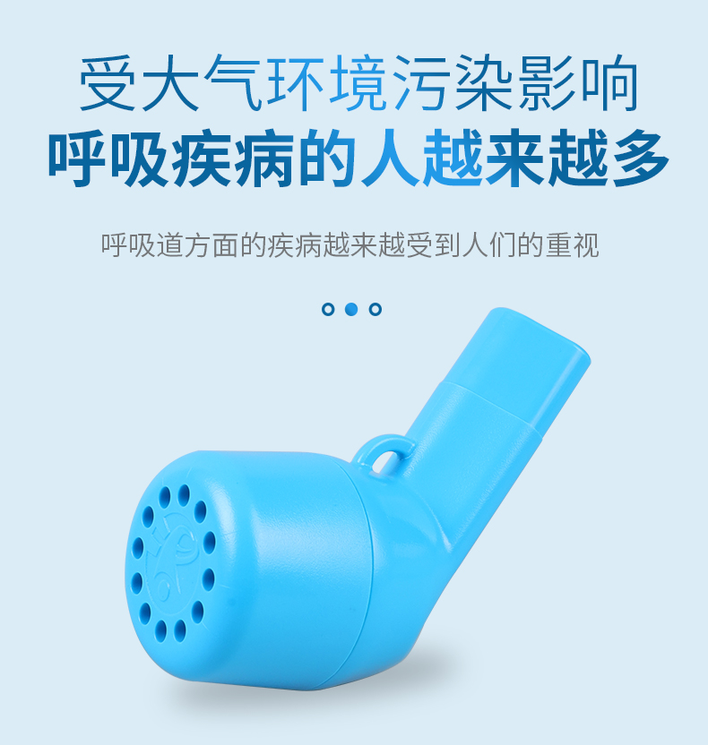 呼吸训练器HT01P型