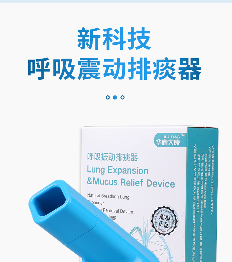 呼吸训练器HT01P型