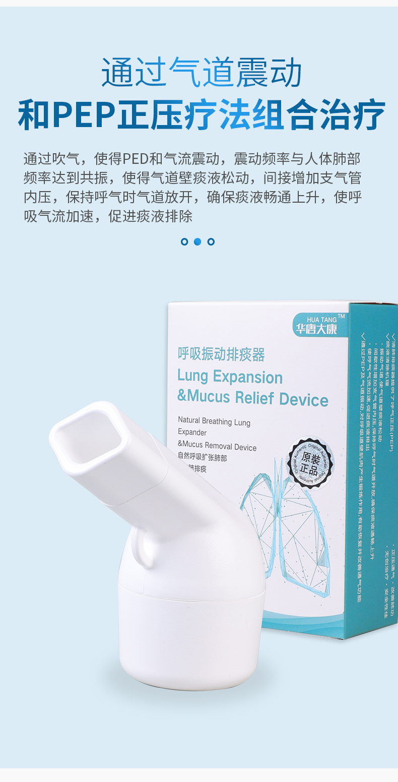 呼吸训练器HT01P型