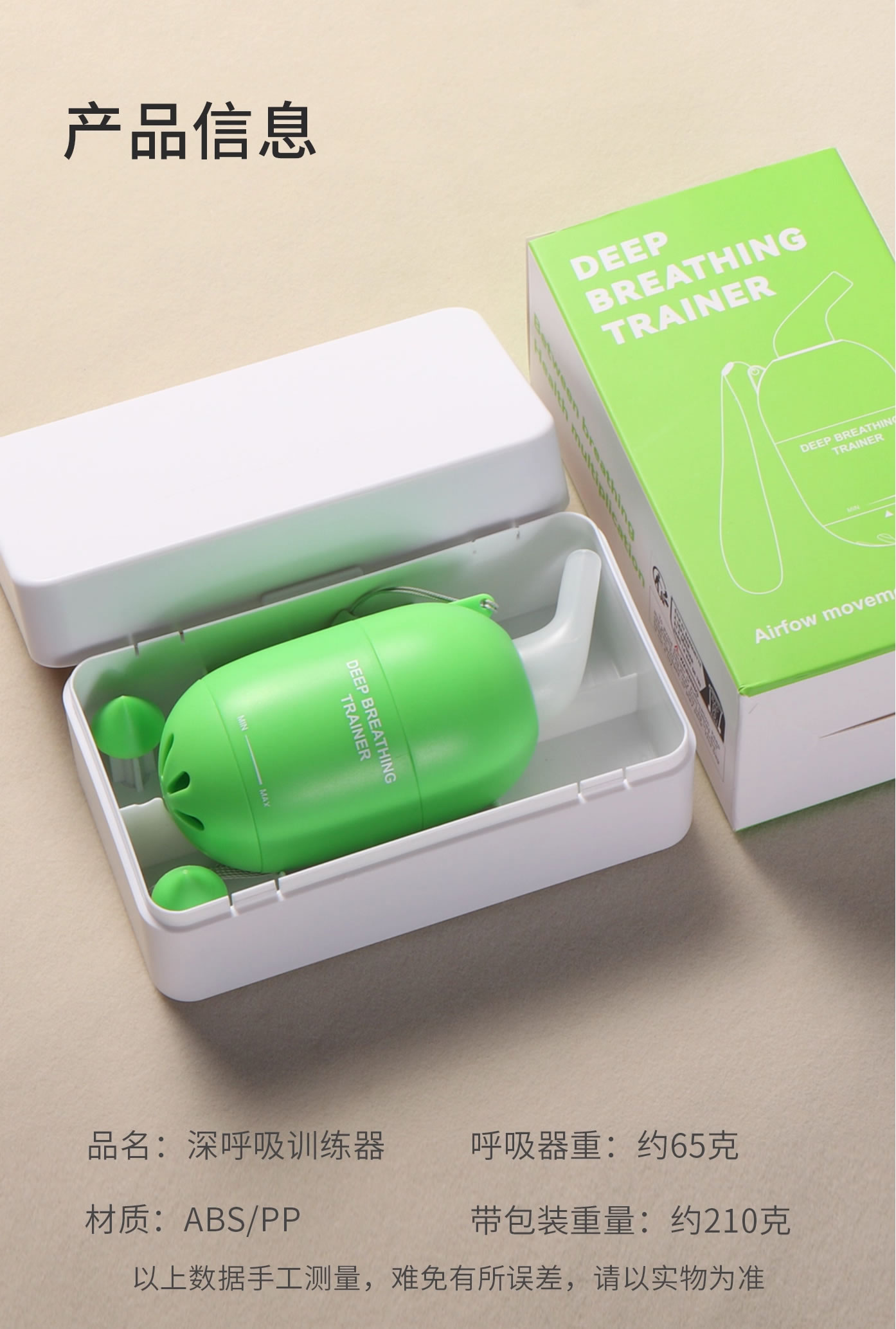 华唐大康深呼吸训练器S2型