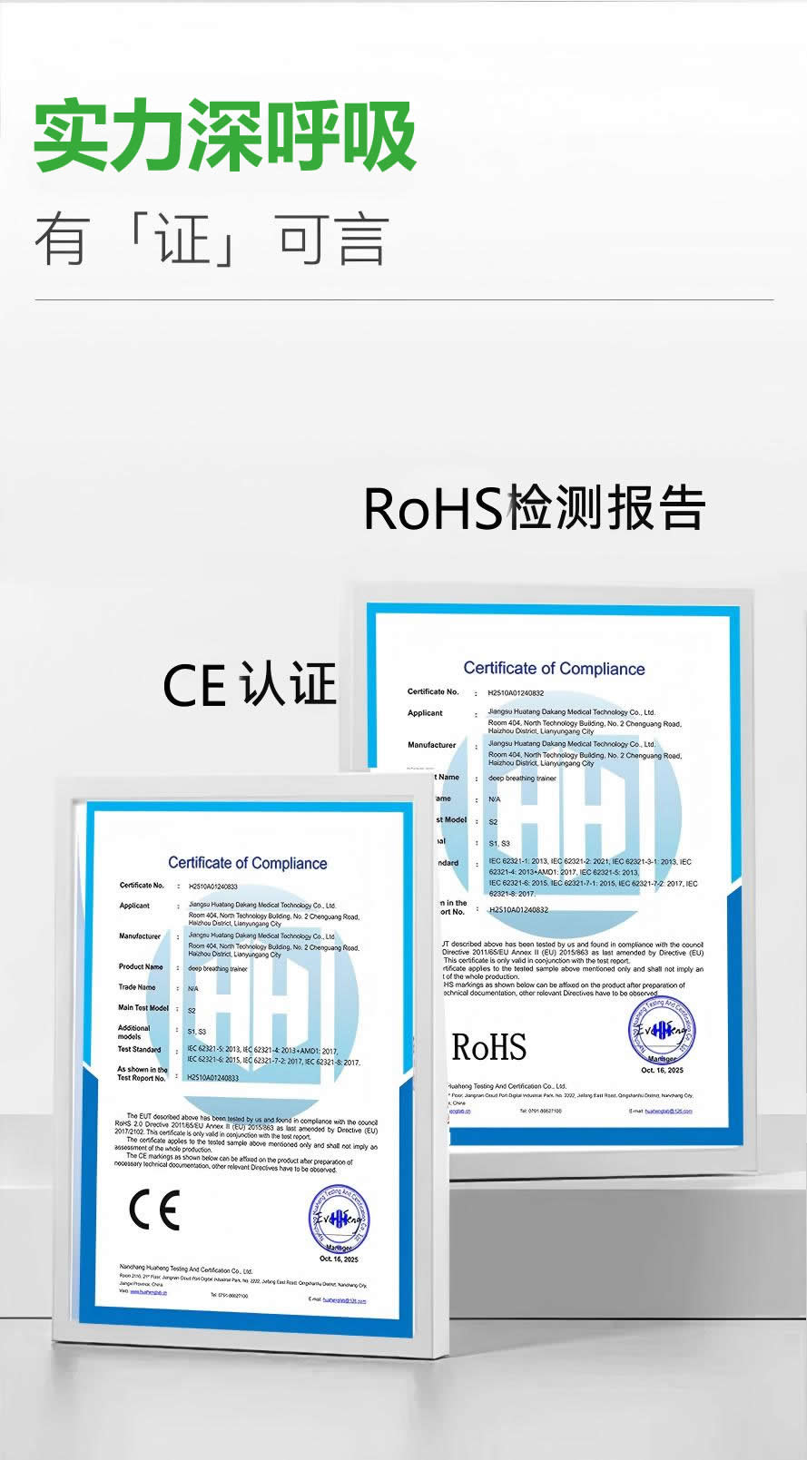华唐大康深呼吸训练器S2型