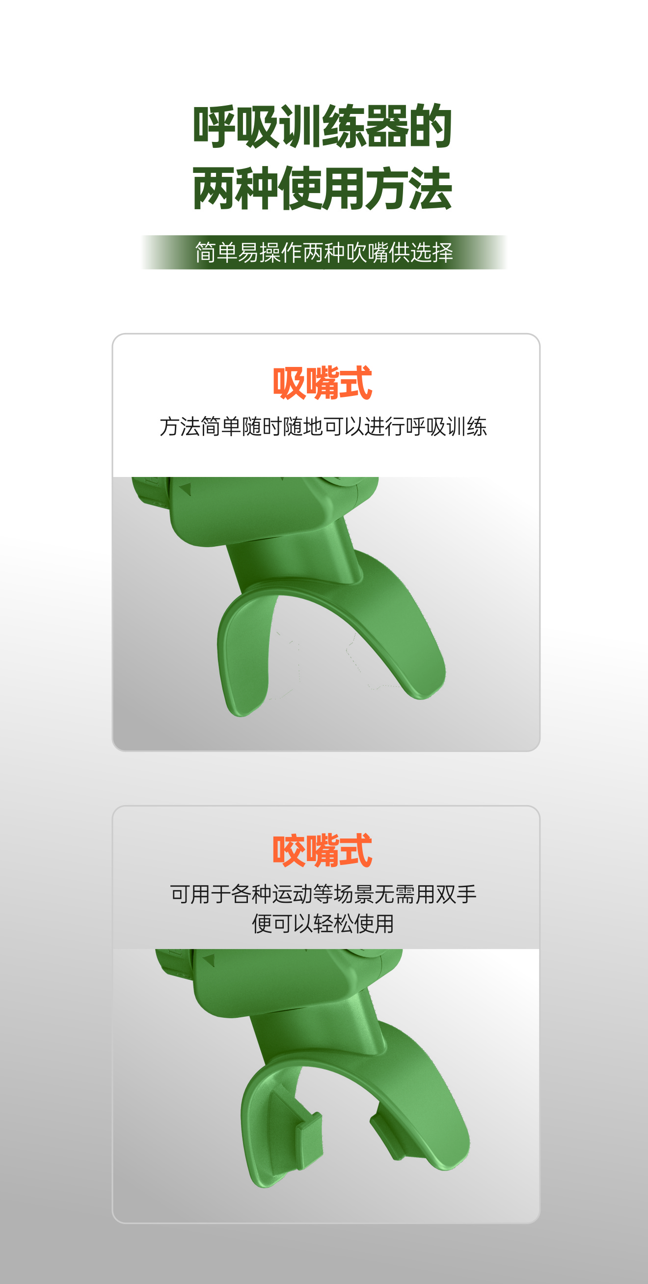8.jpg S1呼吸训练器respiratory trainer肺部康复训练